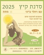 Iyengar Yoga workshop with Rachely Cheney